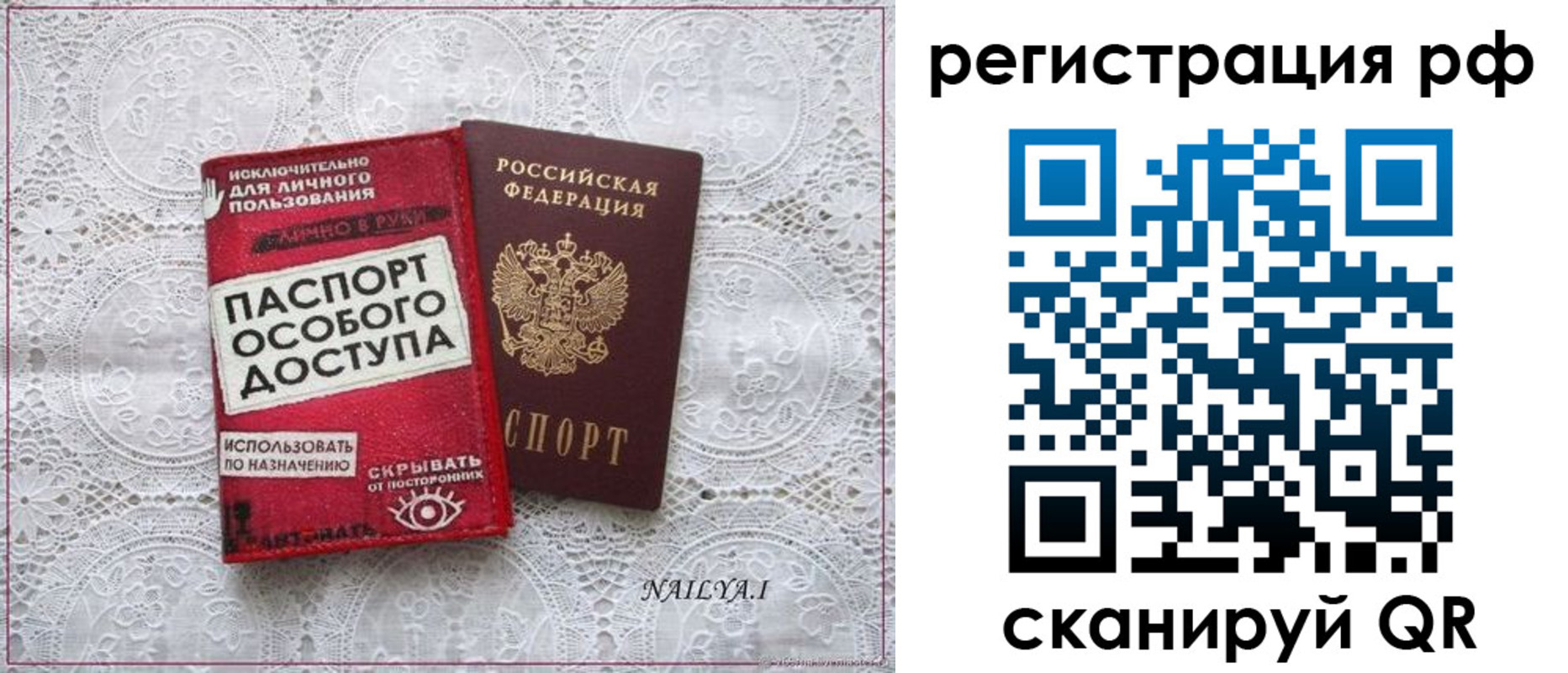 прописка для школы в Вуктыле