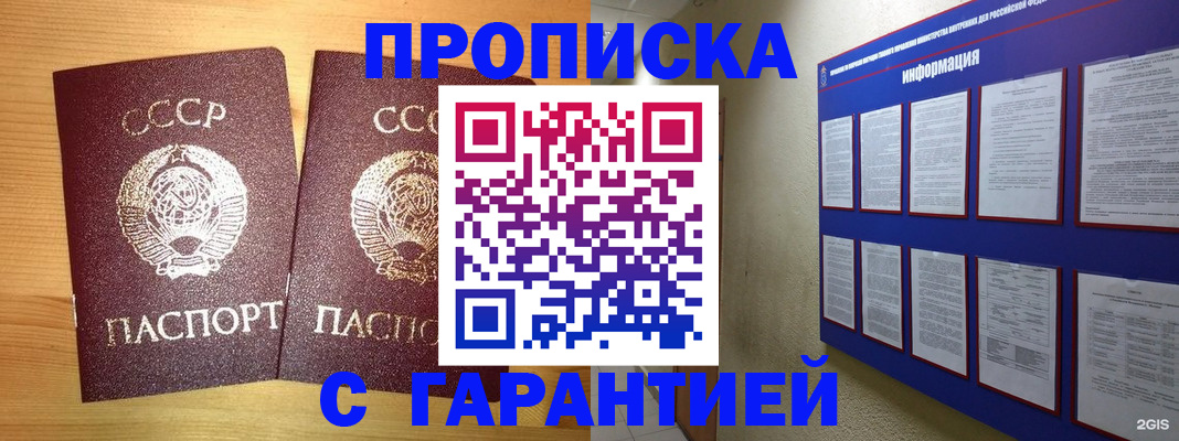 прописка паспорт в Вуктыле