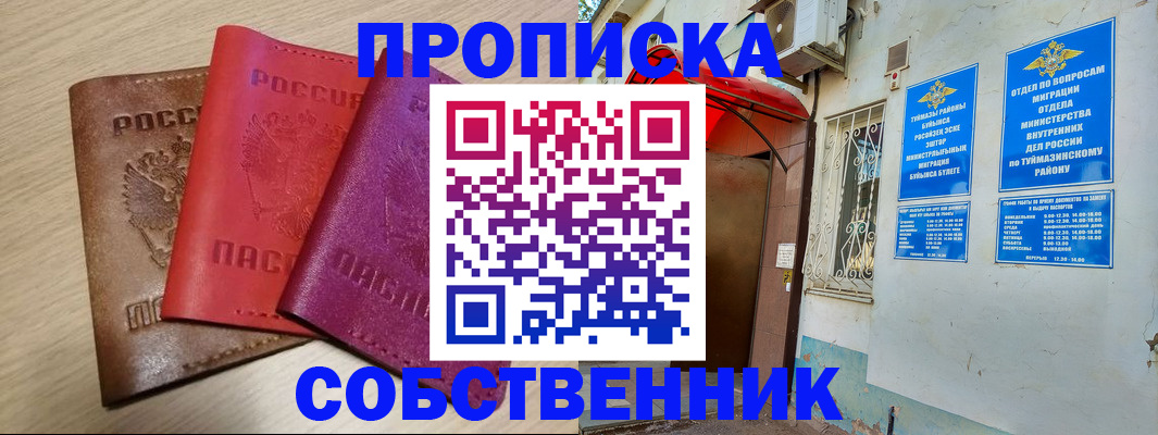 прописка штамп в Вуктыле