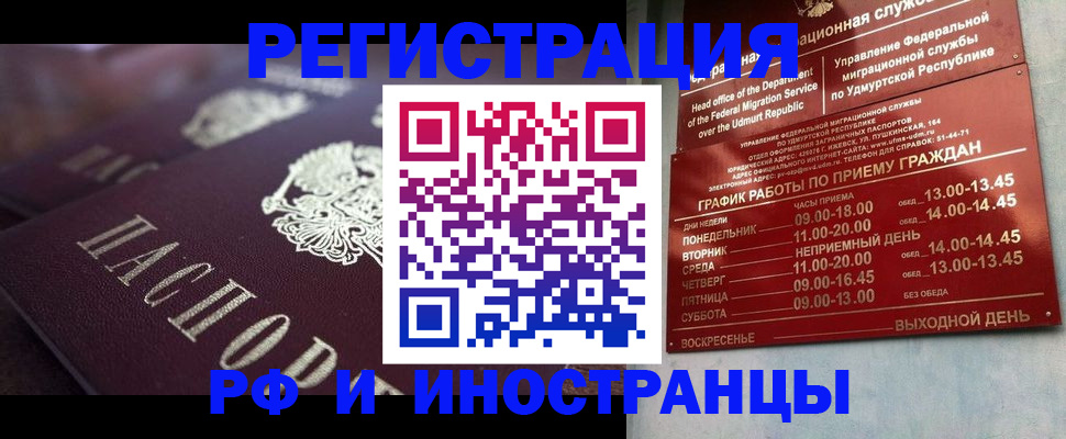 временная регистрация адрес в Вуктыле