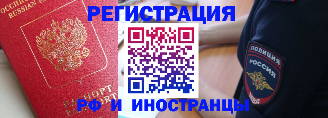 прописка паспорт в Вуктыле