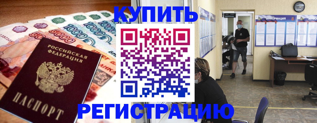 временная регистрация собственник в Вуктыле